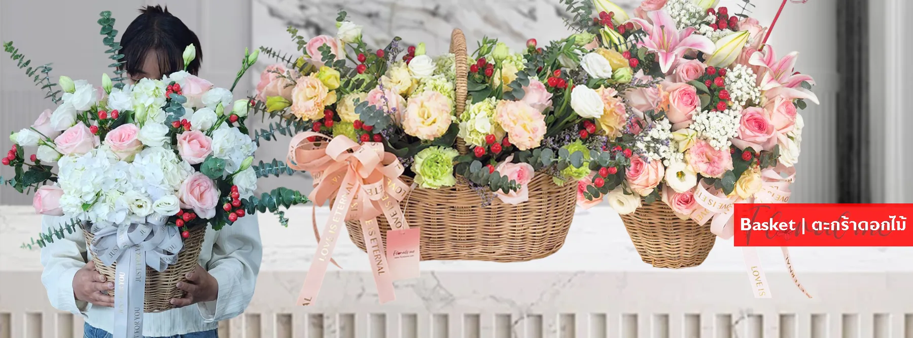 กระเช้าดอกไม้ ร้าน florals me